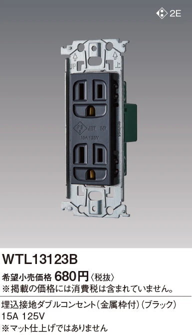 WTL13123B Advance Recessed Grounded Double Outlet (with Metal Frame) (Black)
