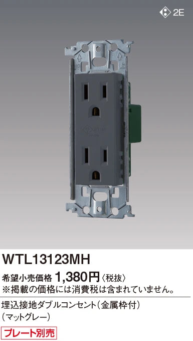 SO-STYLE WTL13123MH – In-Wall Grounded Double Outlet with Metal Mounting Frame – Matte Gray