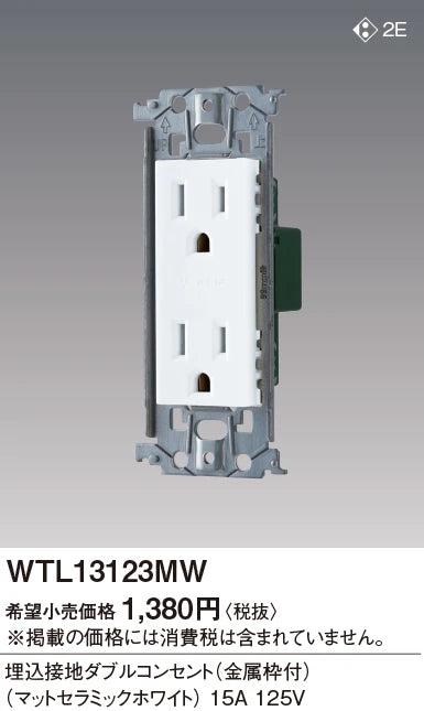 SO-STYLE WTL13123MW – In-Wall Grounded Double Outlet with Metal Mounting Frame – Matte Ceramic White
