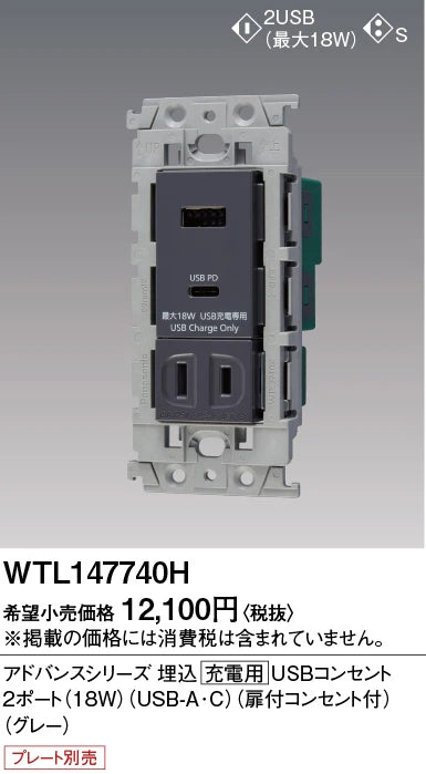 WTL147740H Advance 2-Port 18W USB Receptacle (with USB-A and USB-C ports) with Door-Mounted Outlet (Gray)
