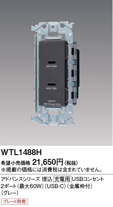 WTL1488H Advanced 2-Port USB-C Receptacle with Metal Frame for Built-in Charging (Max 60W) (Gray)
