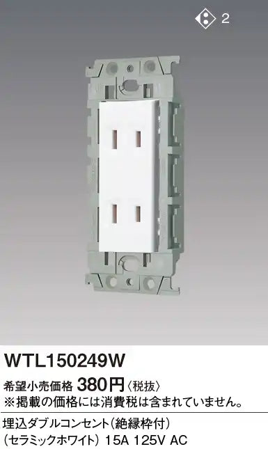 WTL150249W Advance Recessed Double Outlet (with Insulated Frame) (Ceramic White)