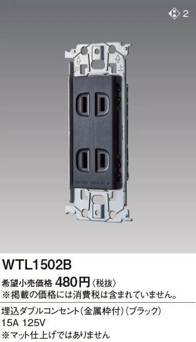 WTL1502B Advance Recessed Double Outlet (with Metal Frame) (Black)