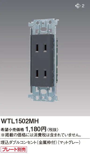 SO-STYLE WTL1502MH – In-Wall Double Outlet with Metal Mounting Frame – Matte Gray