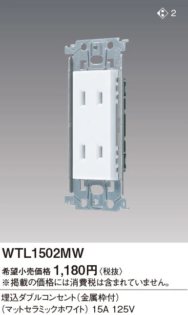 SO-STYLE WTL1502MW – In-Wall Double Outlet with Metal Mounting Frame – Matte Ceramic White