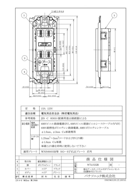 WTL1532B Advance Double Receptacle with Ground Terminal (Metal Frame) (Black)