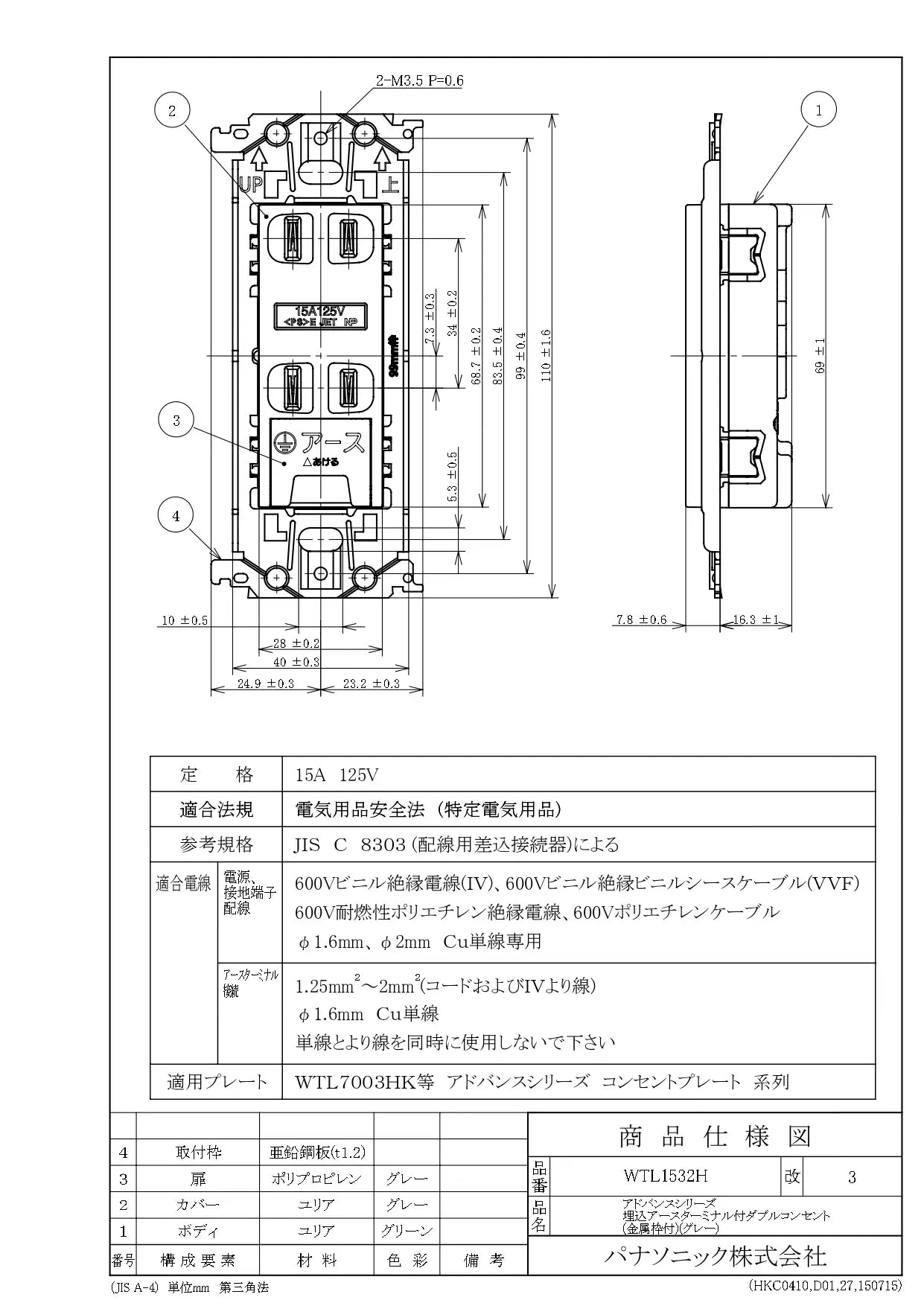 WTL1532H Advance Double Outlet with Ground Terminal (Metal Frame) (Gray)