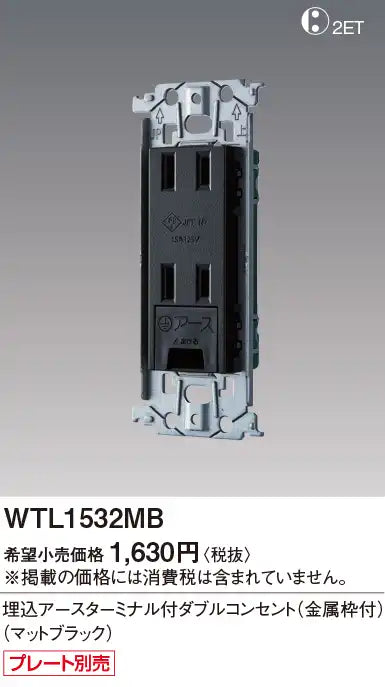 SO-STYLE WTL1532MB – In-Wall Grounded Double Outlet with Earth Terminal & Metal Mounting Frame – Matte Black