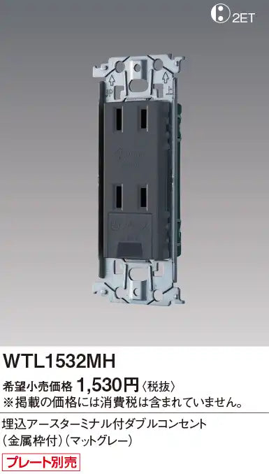 SO-STYLE WTL1532MH – In-Wall Grounded Double Outlet with Earth Terminal & Metal Mounting Frame – Matte Gray