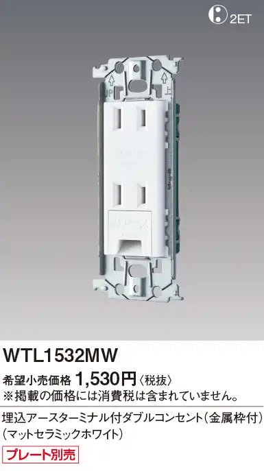 SO-STYLE WTL1532MW – In-Wall Grounded Double Outlet with Earth Terminal & Metal Mounting Frame – Matte Ceramic White