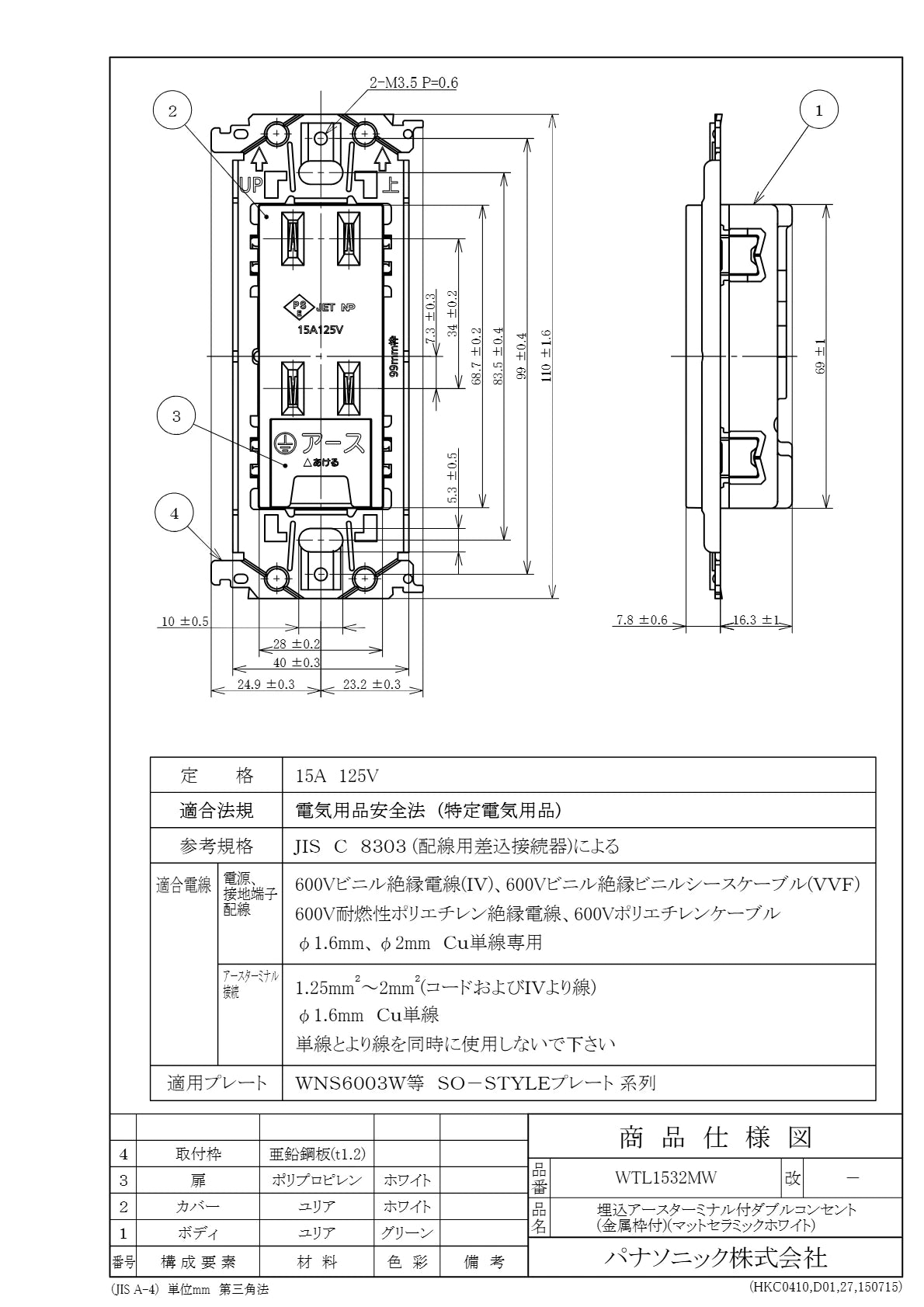 SO-STYLE WTL1532MW – In-Wall Grounded Double Outlet with Earth Terminal & Metal Mounting Frame – Matte Ceramic White