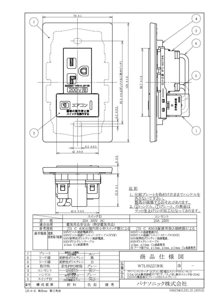 WTL192273HK Advance Air Conditioner Recessed Outlet with Switch (15A/20A Dual-Purpose Grounded Outlet, D20A "On"/"Off" Indicator Switch) (250V) (with Simple Fire-Resistant Plate) (Matte Gray)