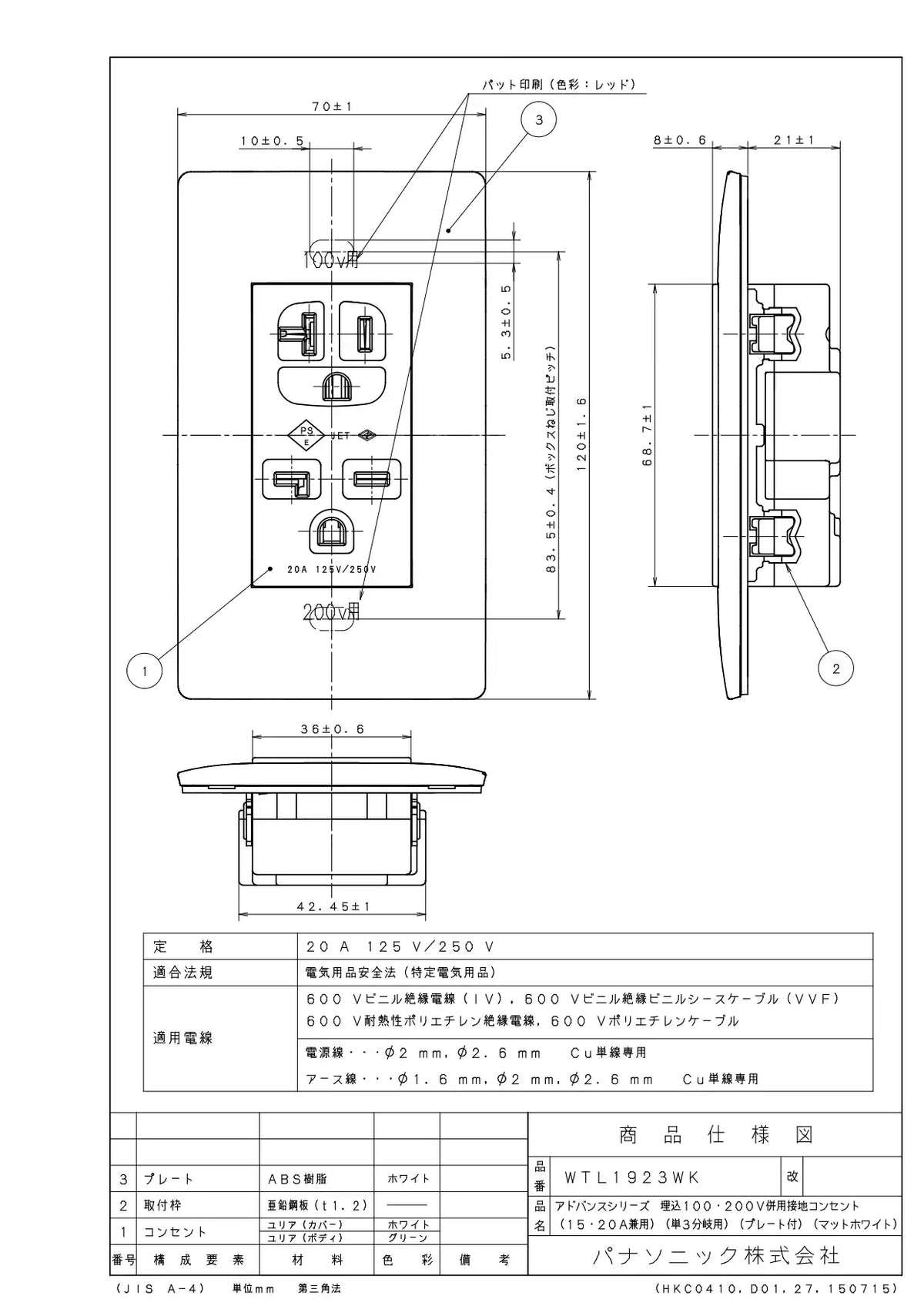 WTL1923WK Advance Recessed 100/200V Grounded Outlet (15/20A)