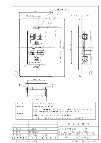 WTL1923WK Advance Recessed 100/200V Grounded Outlet (15/20A)