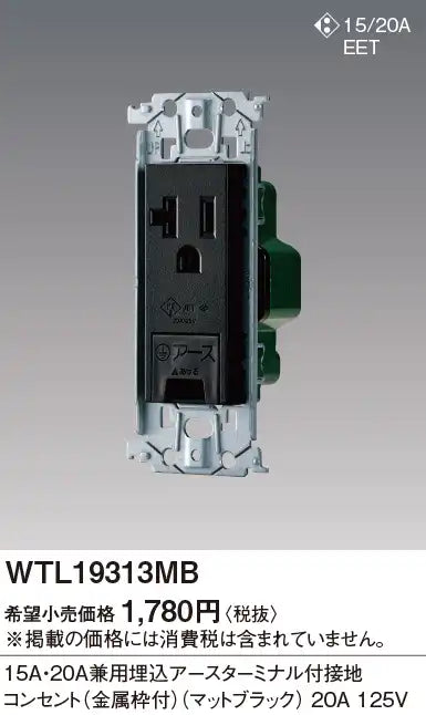 SO-STYLE WTL19313MB – In-Wall 15A/20A Compatible Grounded Outlet with Earth Terminal & Metal Mounting Frame – Matte Black