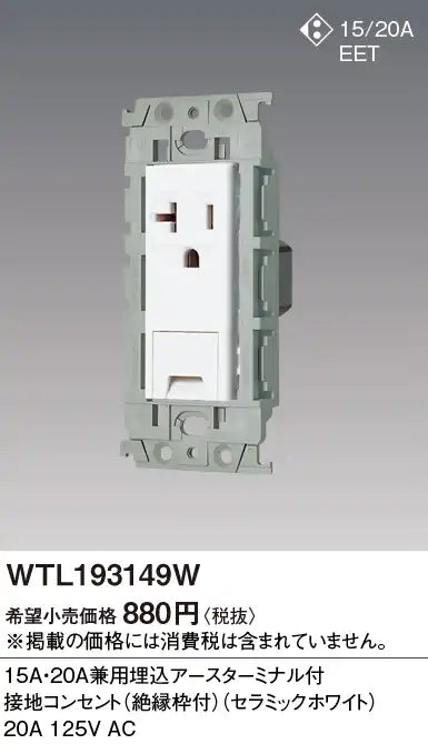 WTL193149W Advance 15A/20A Recessed Grounded Outlet with Grounding Terminal (Matte White)