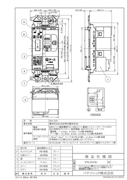 WTL35113H Advance Thermal/Tracking Notification Outlet (15A/20A Dual-Purpose Recessed Receptacle with Grounding Terminal) (with Shut-Off Function) (Metal Frame) (Gray)