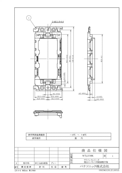 WTL3710K Advance Insulated Mounting Frame for Recessed Outlets