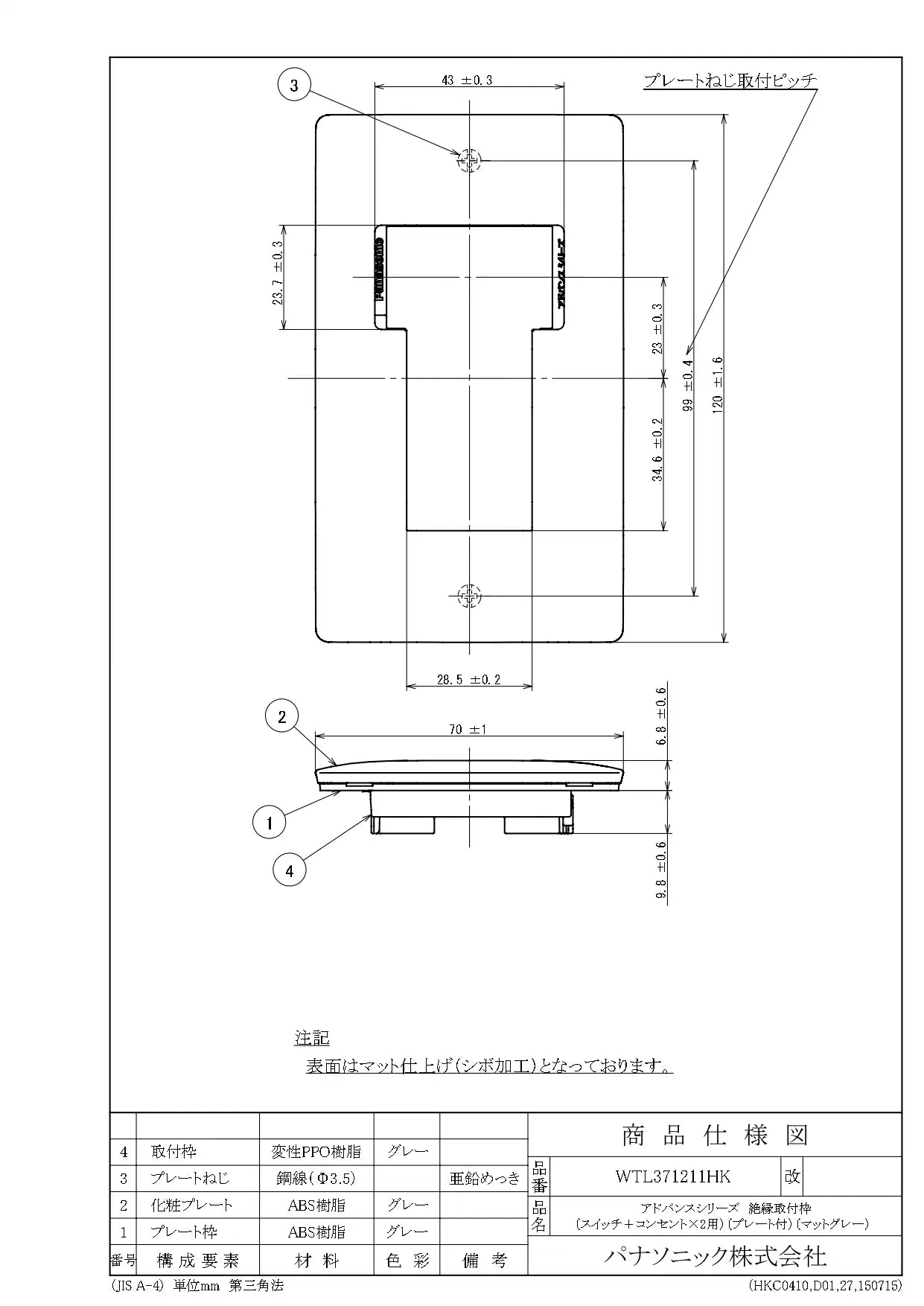 WTL371211HK Advance Insulated Mounting Frame (for Switch and 2 Outlets) (with Plate) (Matte Gray)