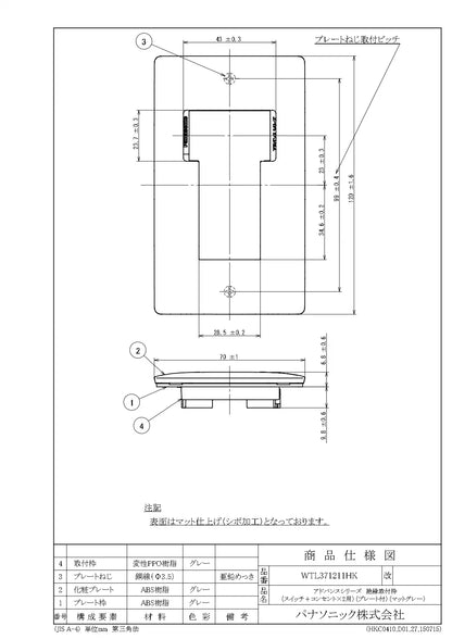 WTL371211HK Advance Insulated Mounting Frame (for Switch and 2 Outlets) (with Plate) (Matte Gray)