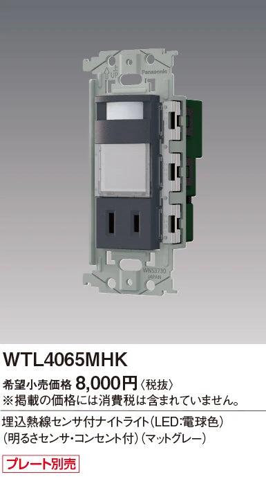 WTL4065MHK Recessed Night Light with Heat Sensor (LED: Warm White) (Includes Brightness Sensor and Outlet) (Matte Gray)