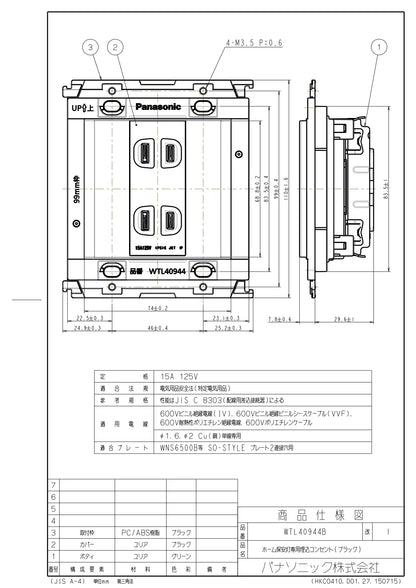 WTL40944B Recessed Outlet for Home Security Lights (Black)