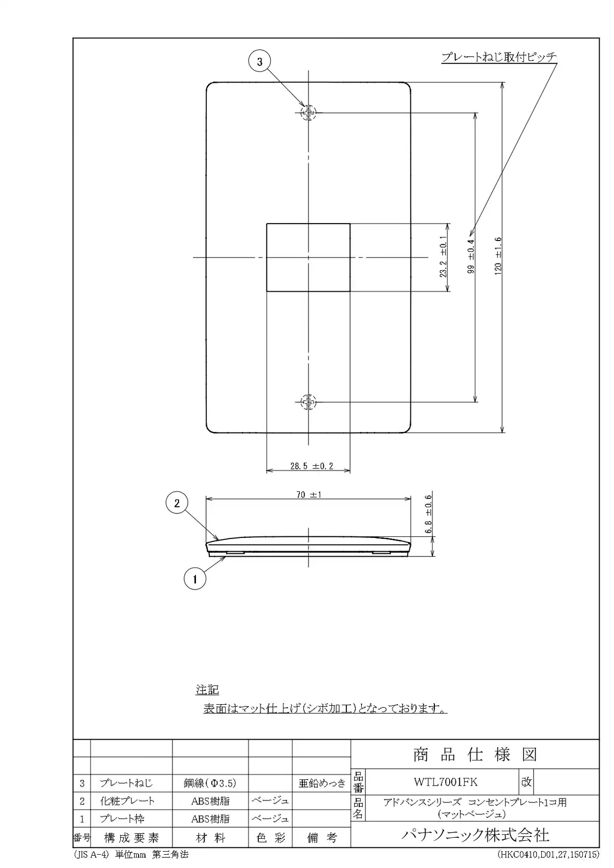 WTL7001FK アドバンス コンセントプレート1コ用(マットベージュ)