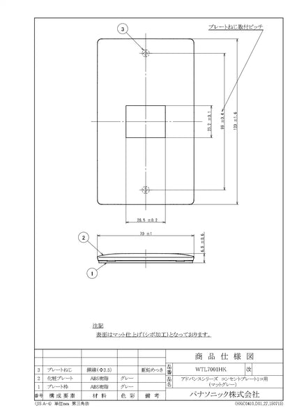 WTL7001HK アドバンス コンセントプレート1コ用(マットグレー)