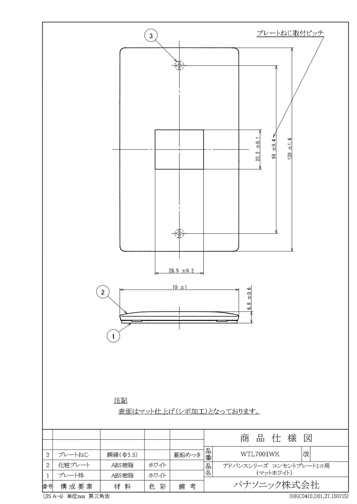 WTL7001WK アドバンス コンセントプレート1コ用(マットホワイト)