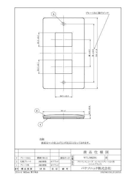 WTL7002BK アドバンス コンセントプレート2コ用(マットブラック)