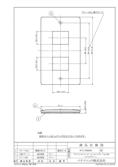 WTL7002HK アドバンス コンセントプレート2コ用(マットグレー)