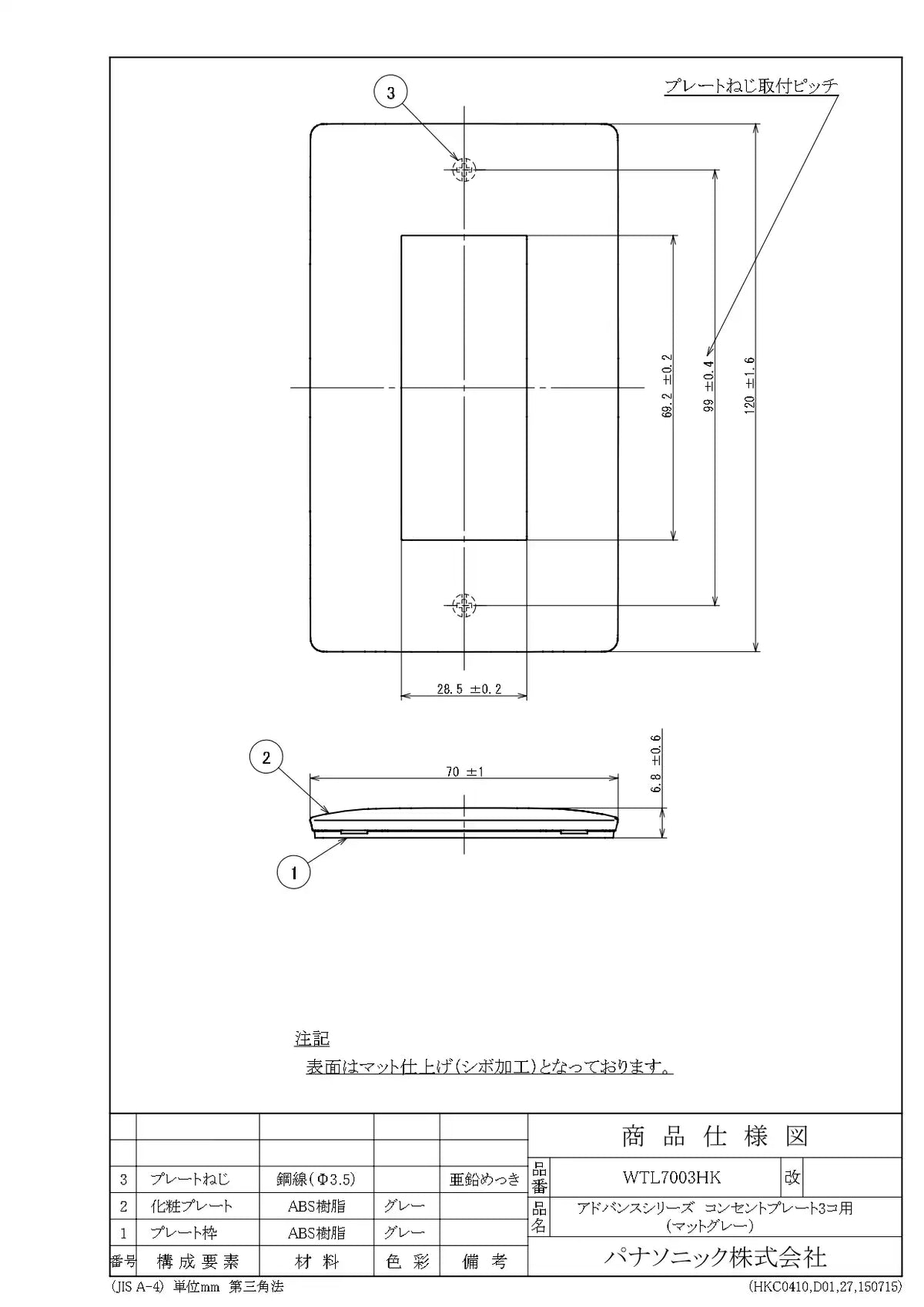 WTL7003HK Advance 3-Outlet Plate (Matte Gray)