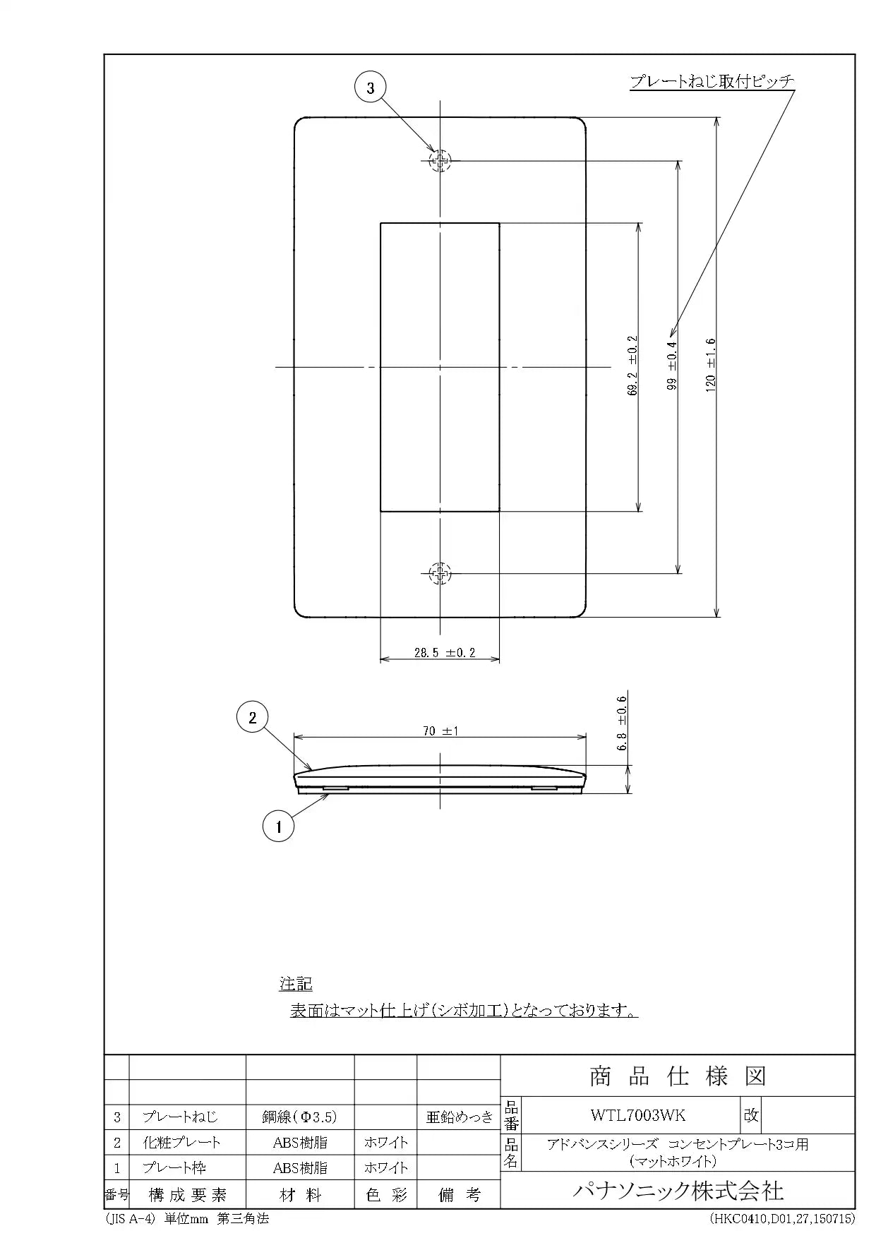 WTL7003WK Advance 3-Outlet Plate (Matte White)