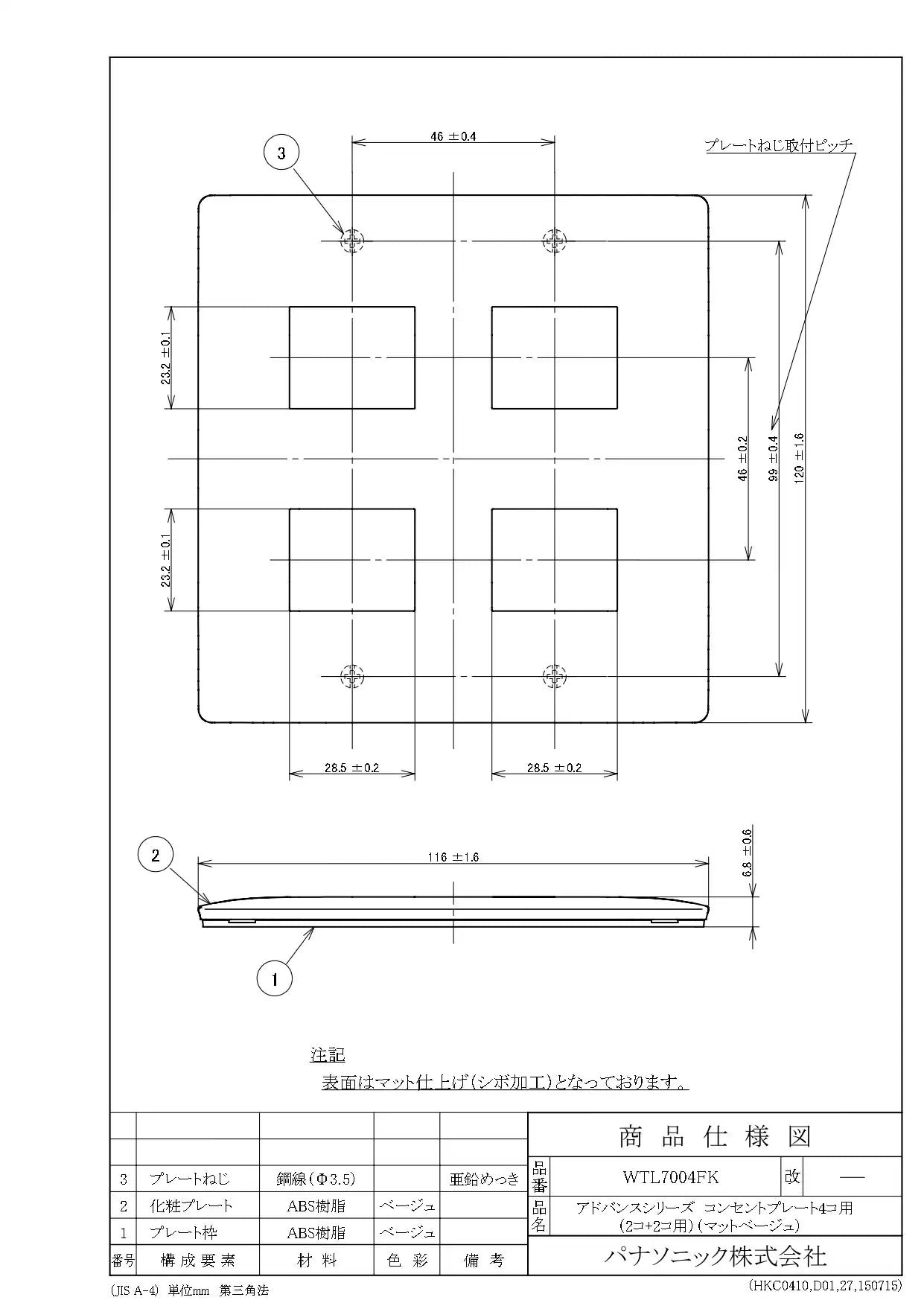 WTL7004FK Advance Outlet Plate for 4 Outlets (2 Outlets + 2 Outlets) (Matte Beige)