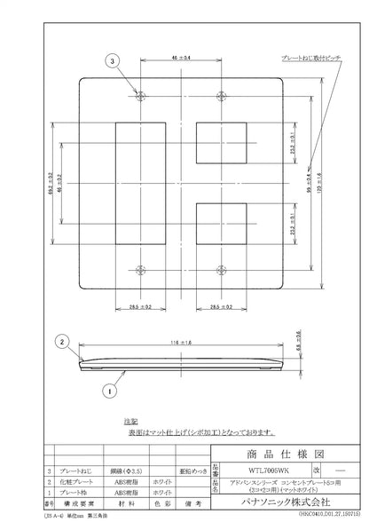 WTL7005WK アドバンス コンセントプレート5コ用(3コ+2コ用)(マットホワイト)