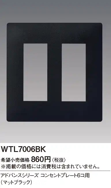 WTL7006BK Advance 6-Outlet Plate (Matte Black)