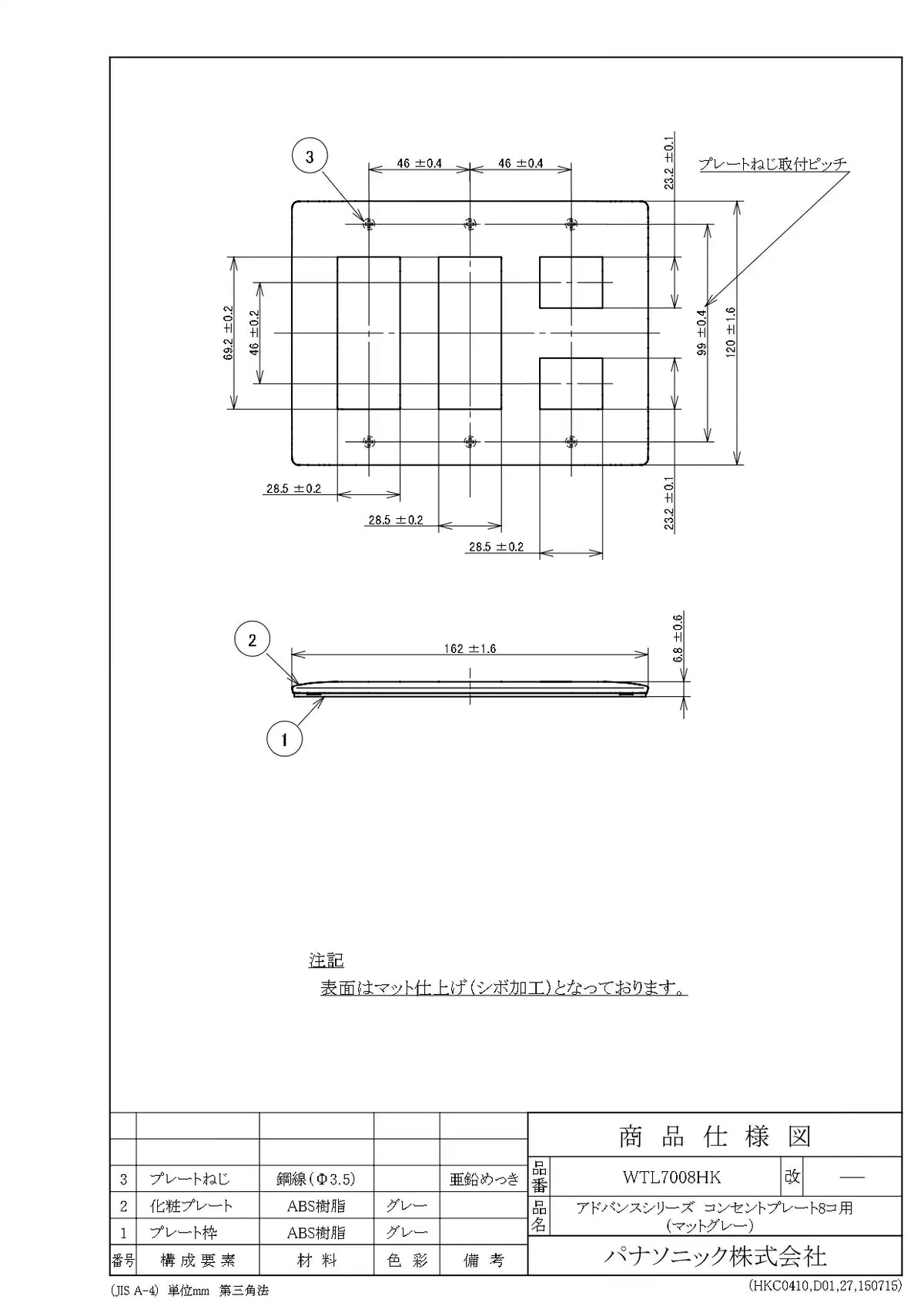 WTL7008HK アドバンス コンセントプレート8コ用(マットグレー)