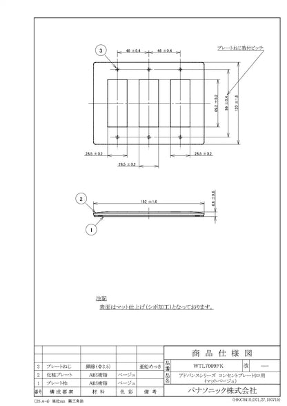 WTL7009FK アドバンス コンセントプレート9コ用(マットベージュ)