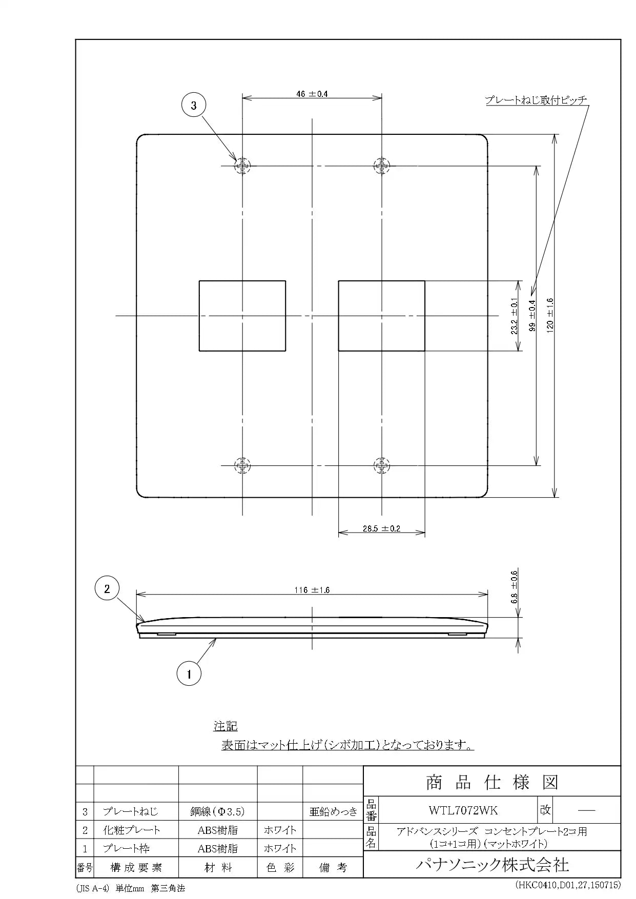 WTL7072WK Advance Outlet Plate for 2 Outlets (1 Outlet + 1 Outlet) (Matte White)