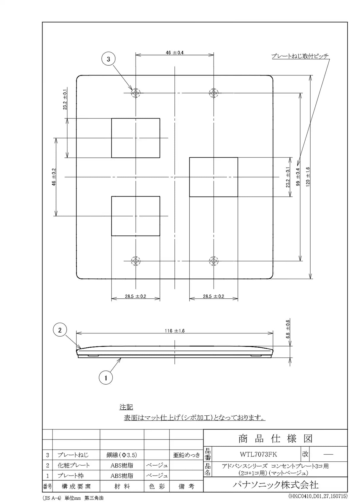 WTL7073FK アドバンス コンセントプレート2コ用(1コ+1コ用)(マットベージュ)