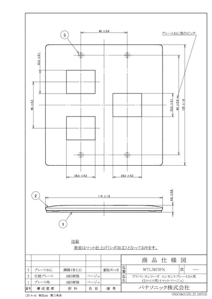 WTL7073FK アドバンス コンセントプレート2コ用(1コ+1コ用)(マットベージュ)