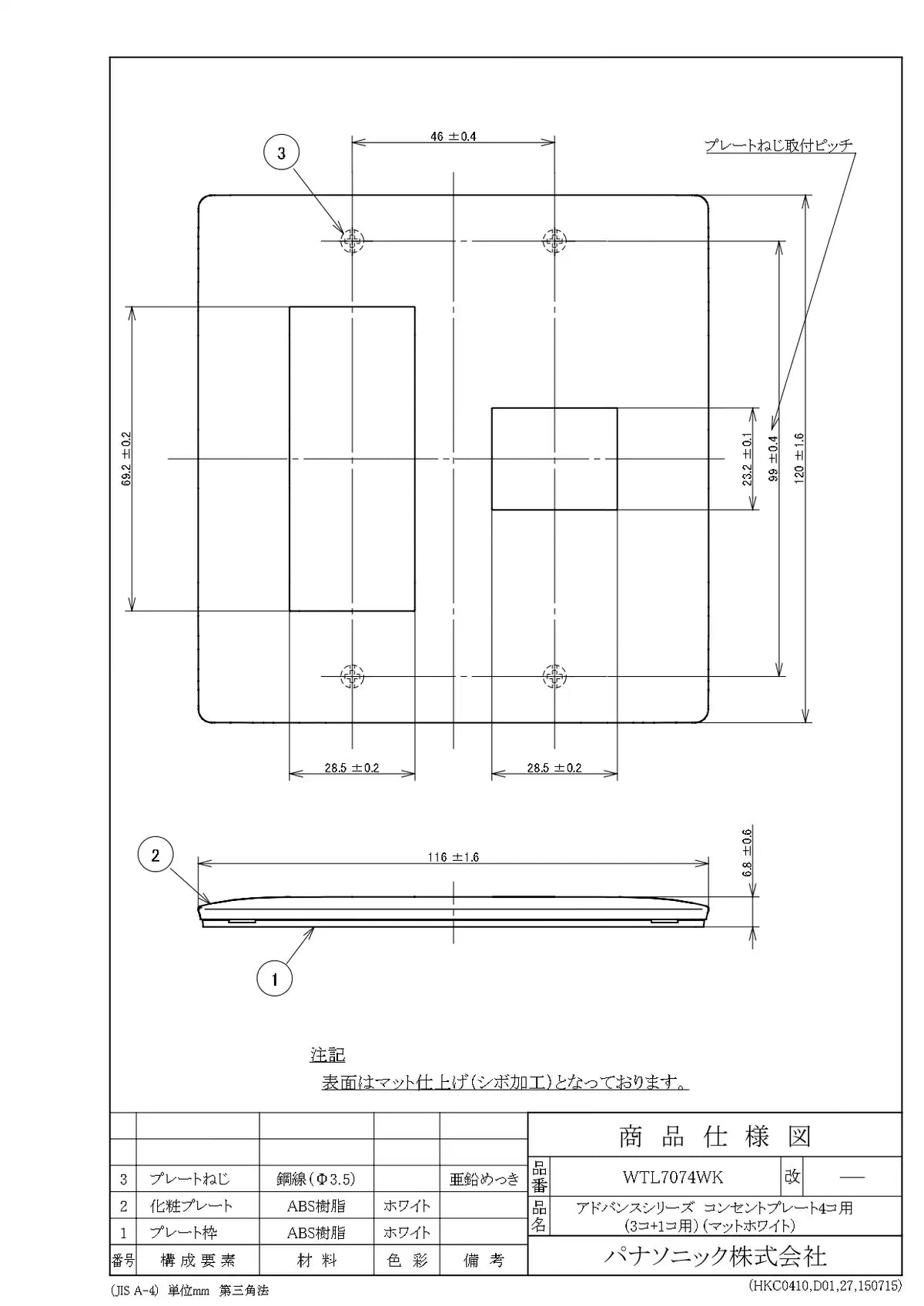 WTL7074WK アドバンス コンセントプレート4コ用(3コ+1コ用)(マットホワイト)