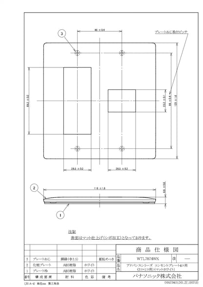 WTL7074WK アドバンス コンセントプレート4コ用(3コ+1コ用)(マットホワイト)