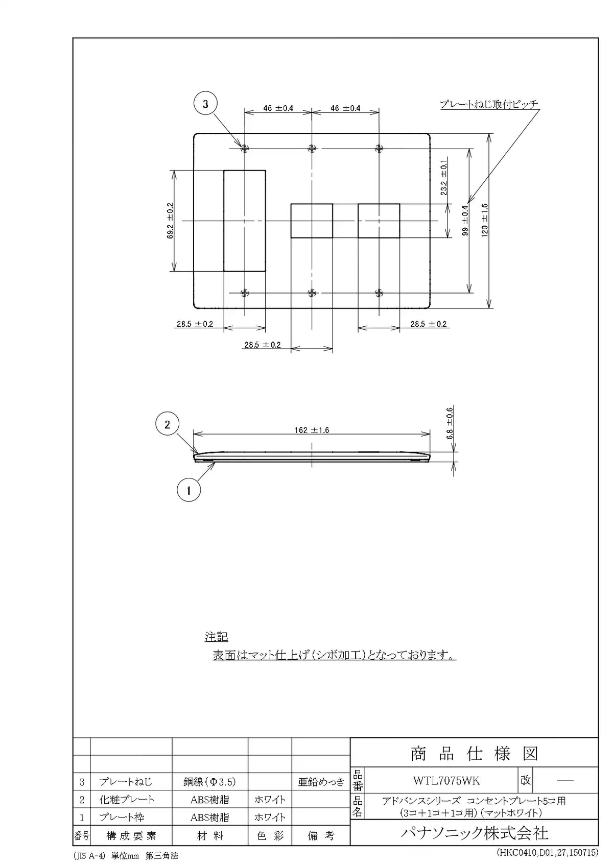 WTL7075WK アドバンス コンセントプレート5コ用(3コ+1コ+1コ用)(マットホワイト)