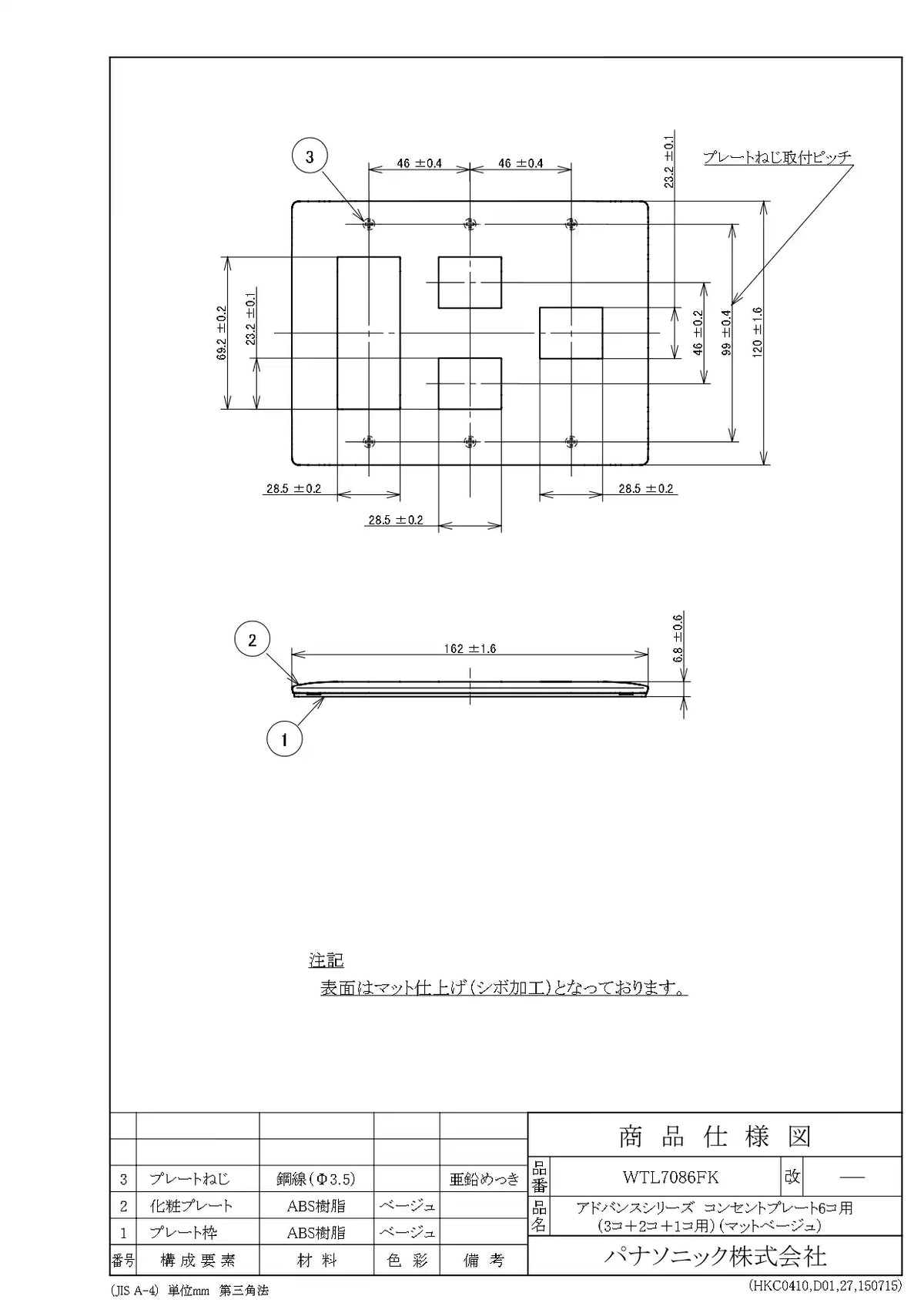 WTL7086FK アドバンス コンセントプレート6コ用(3コ+2コ+1コ用)(マットベージュ)