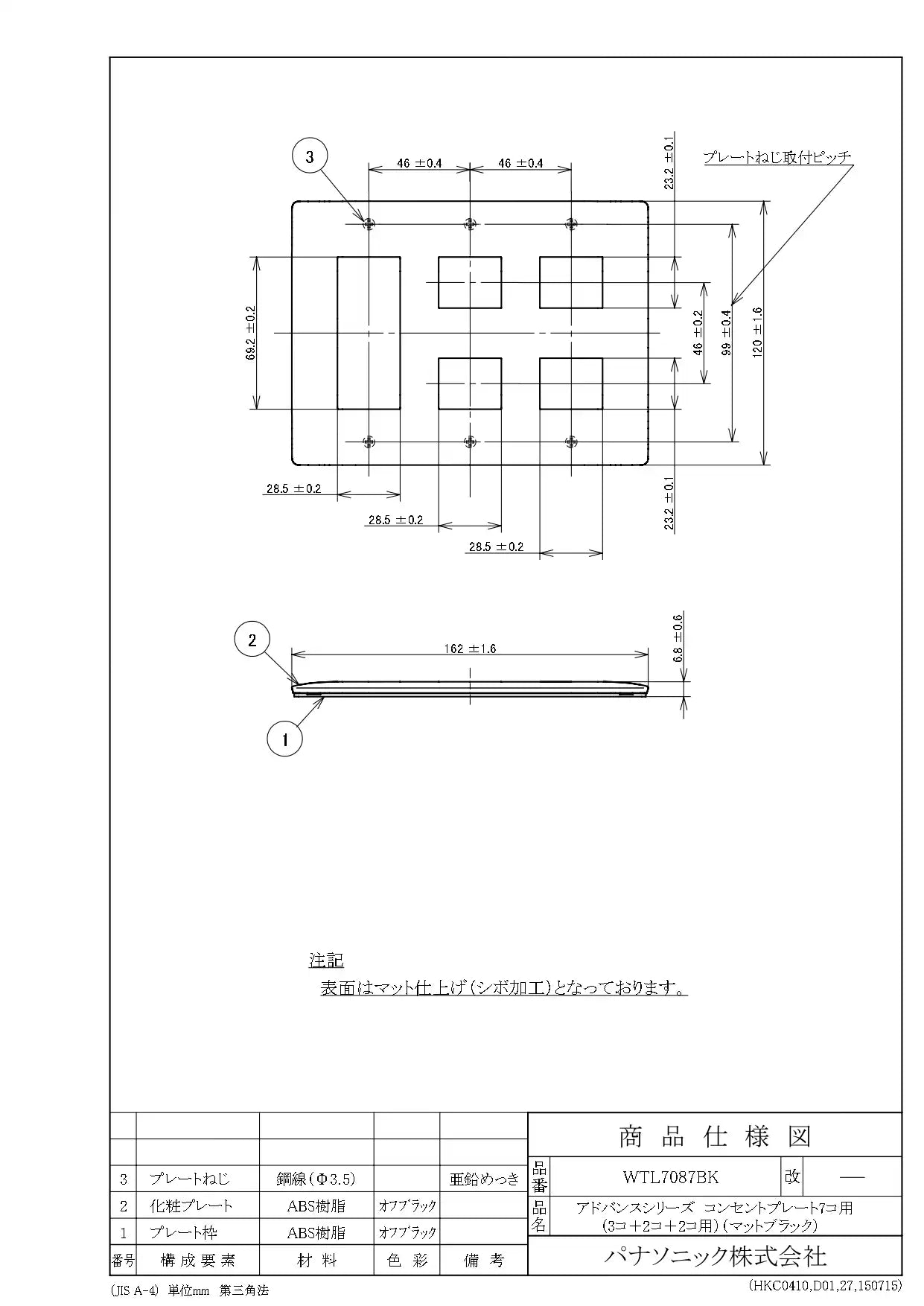 WTL7087BK Advance Outlet Plate for 7 Outlets (3 Outlets + 2 Outlets + 2 Outlets) (Matte Black)