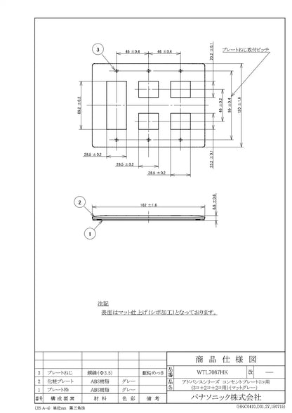 WTL7087HK アドバンス コンセントプレート7コ用(3コ+2コ+2コ用)(マットグレー)