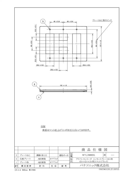 WTL7088BK Advance Outlet Plate for 8 Outlets (3 Outlets + 2 Outlets + 3 Outlets) (Matte Black)