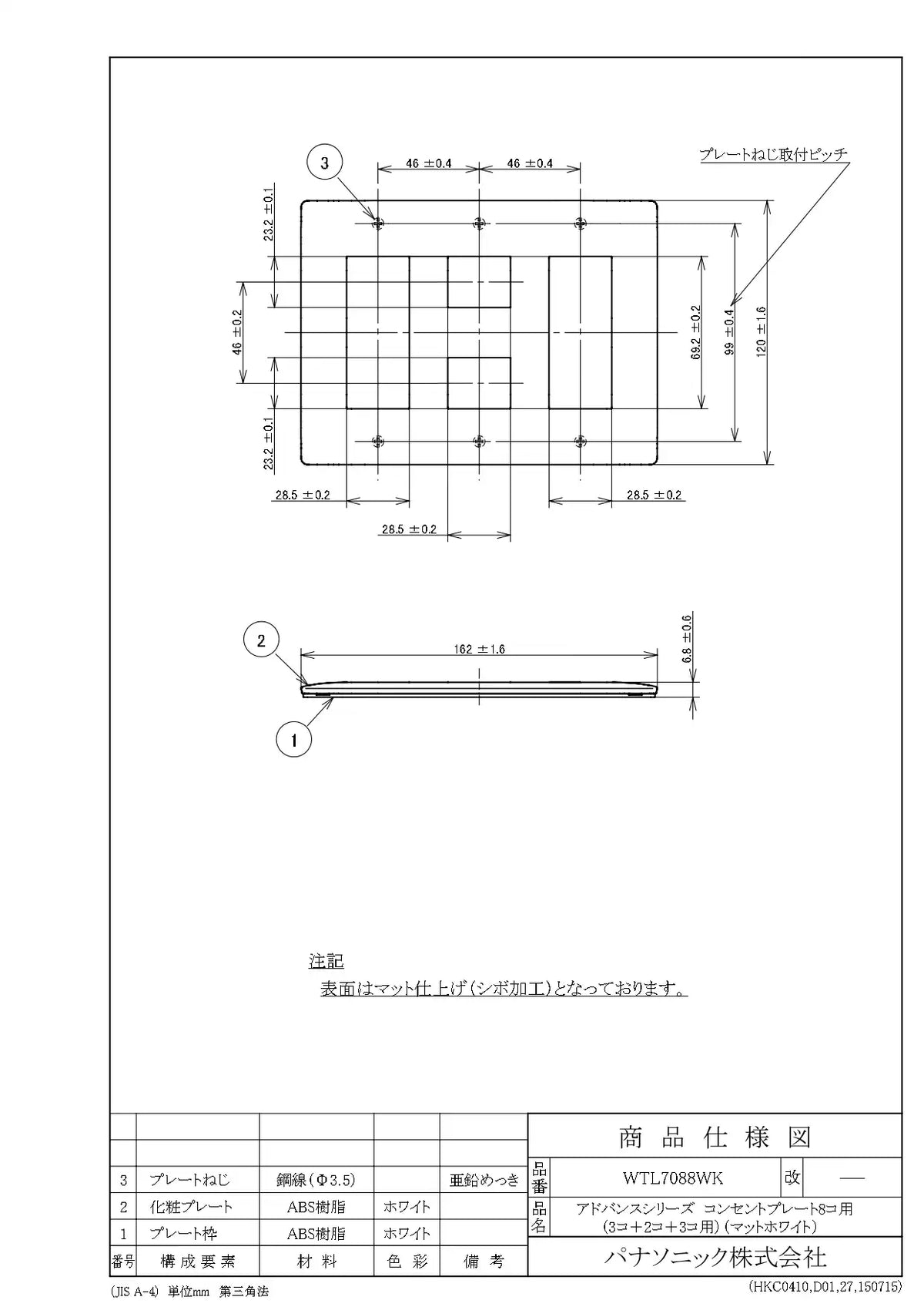 WTL7088WK アドバンス コンセントプレート8コ用(3コ+2コ+3コ用)(マットホワイト)