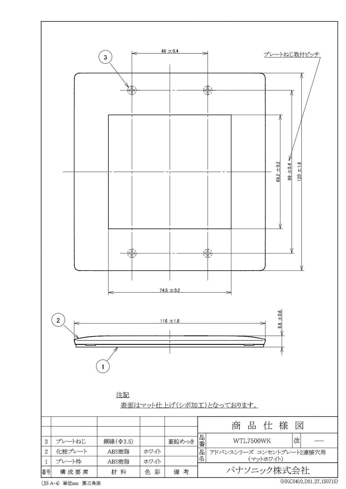 WTL7500WK アドバンス コンセントプレート2連接穴用(マットホワイト)